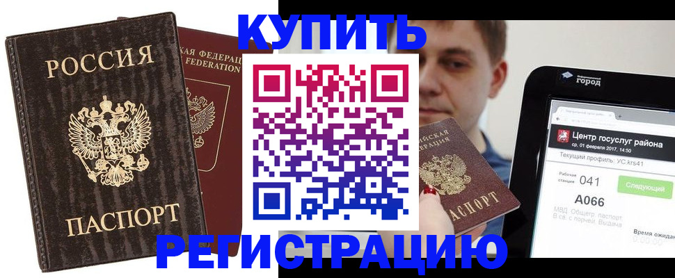 прописка от собственника в Тамбове